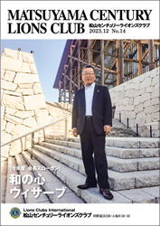NO.14 2023年12月