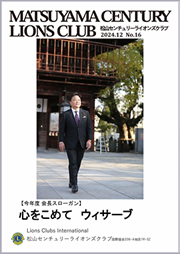 NO.16 2024年12月