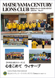 NO.17 2025年6月